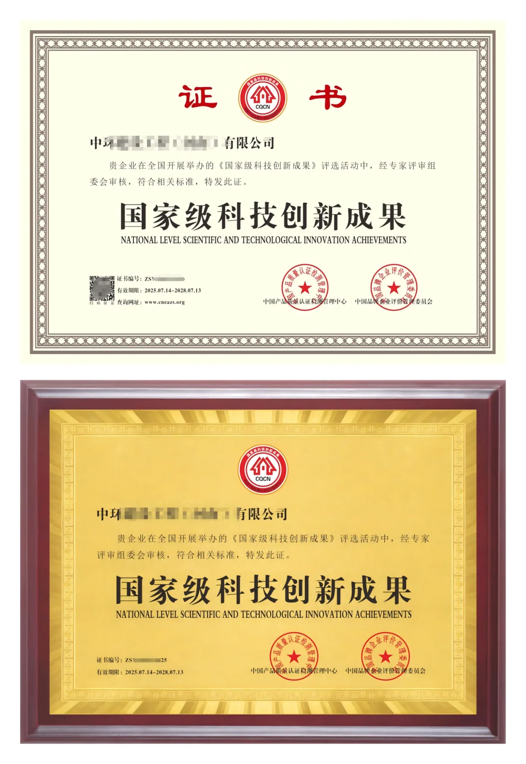 绿色管理体系认证，环境影响评价，绿电绿证