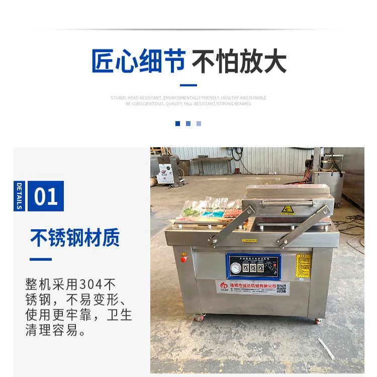 诚达双室真空包装设备 烧鸡真空包装机