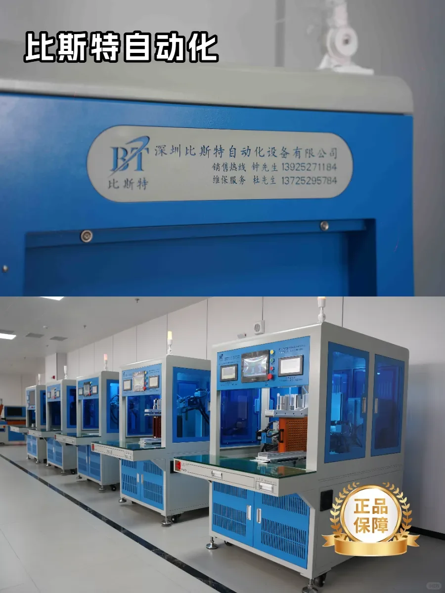 比斯特自动化设备，助力电池生产腾飞