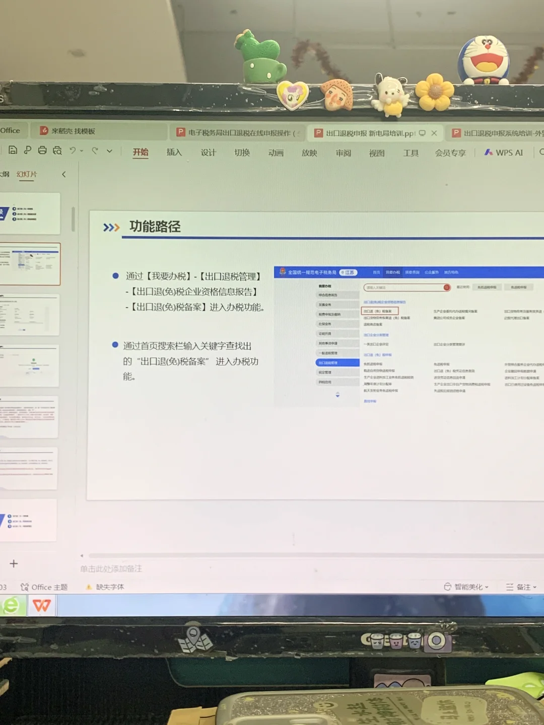 耗时两天，终于把出口退税弄明白了！