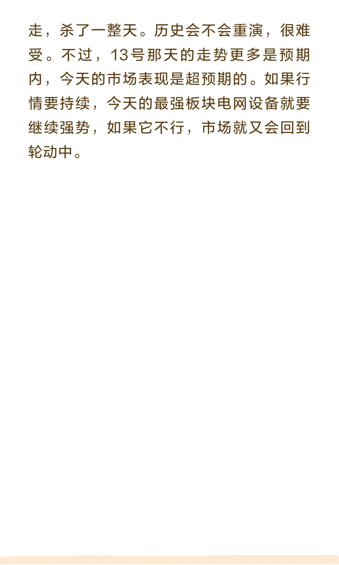 万绿丛中一点红