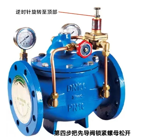 先导式减压阀调节
