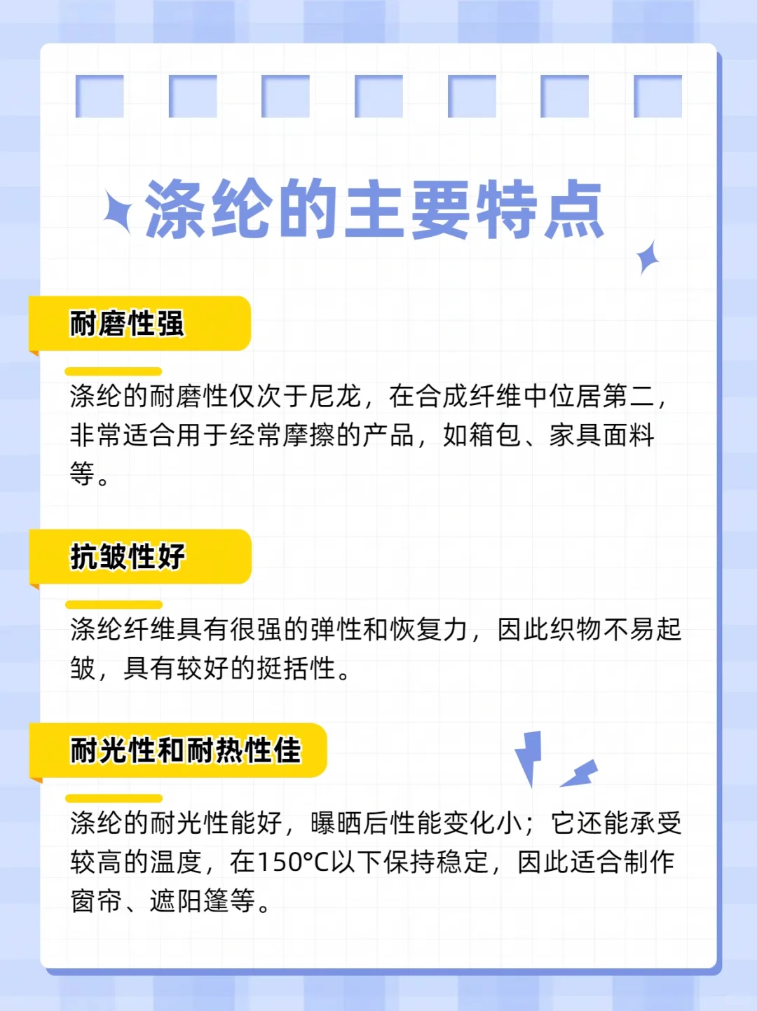 每天一个面料小知识，少踩商家一个坑！