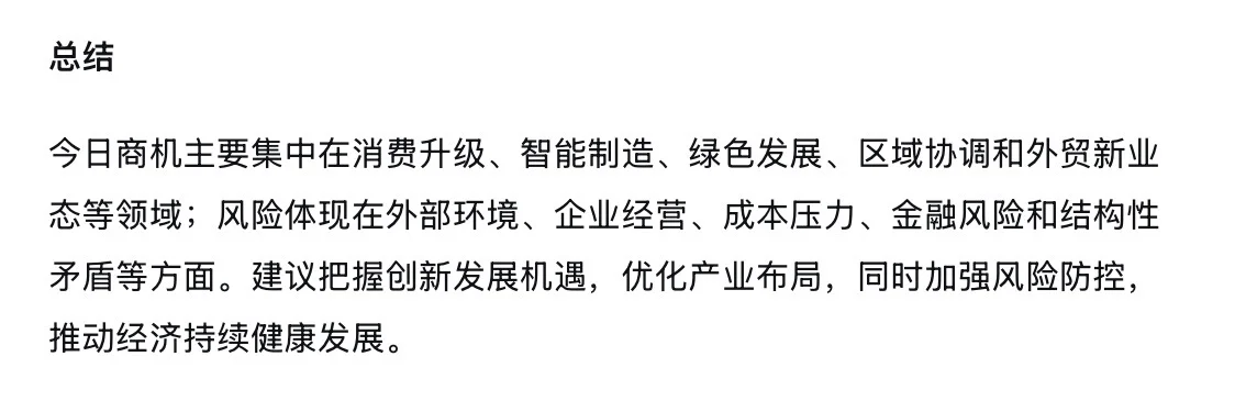 ?11.5新闻重点内容|央妈送商机