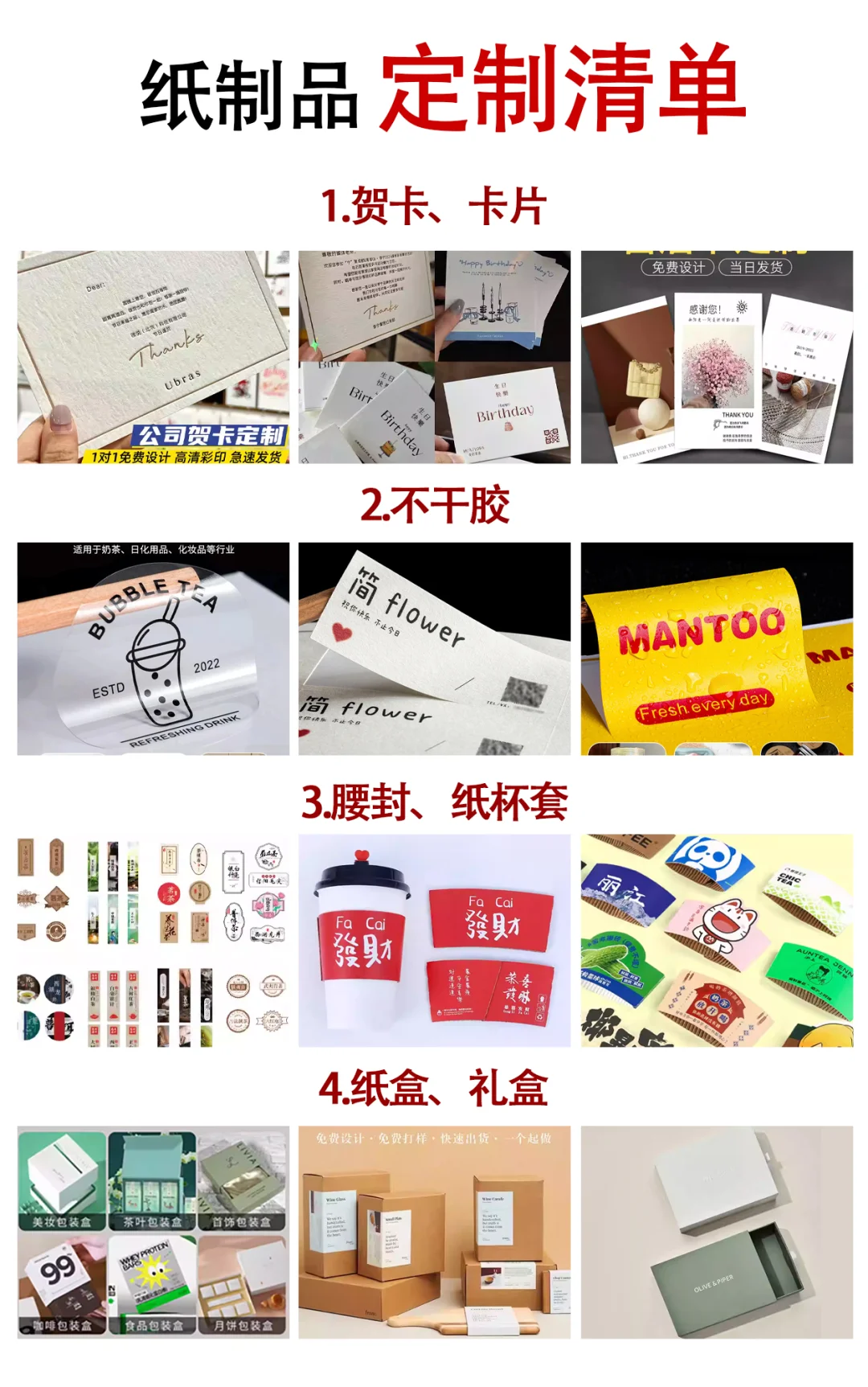 定制餐具、定制马克杯、定制玻璃杯定制礼盒