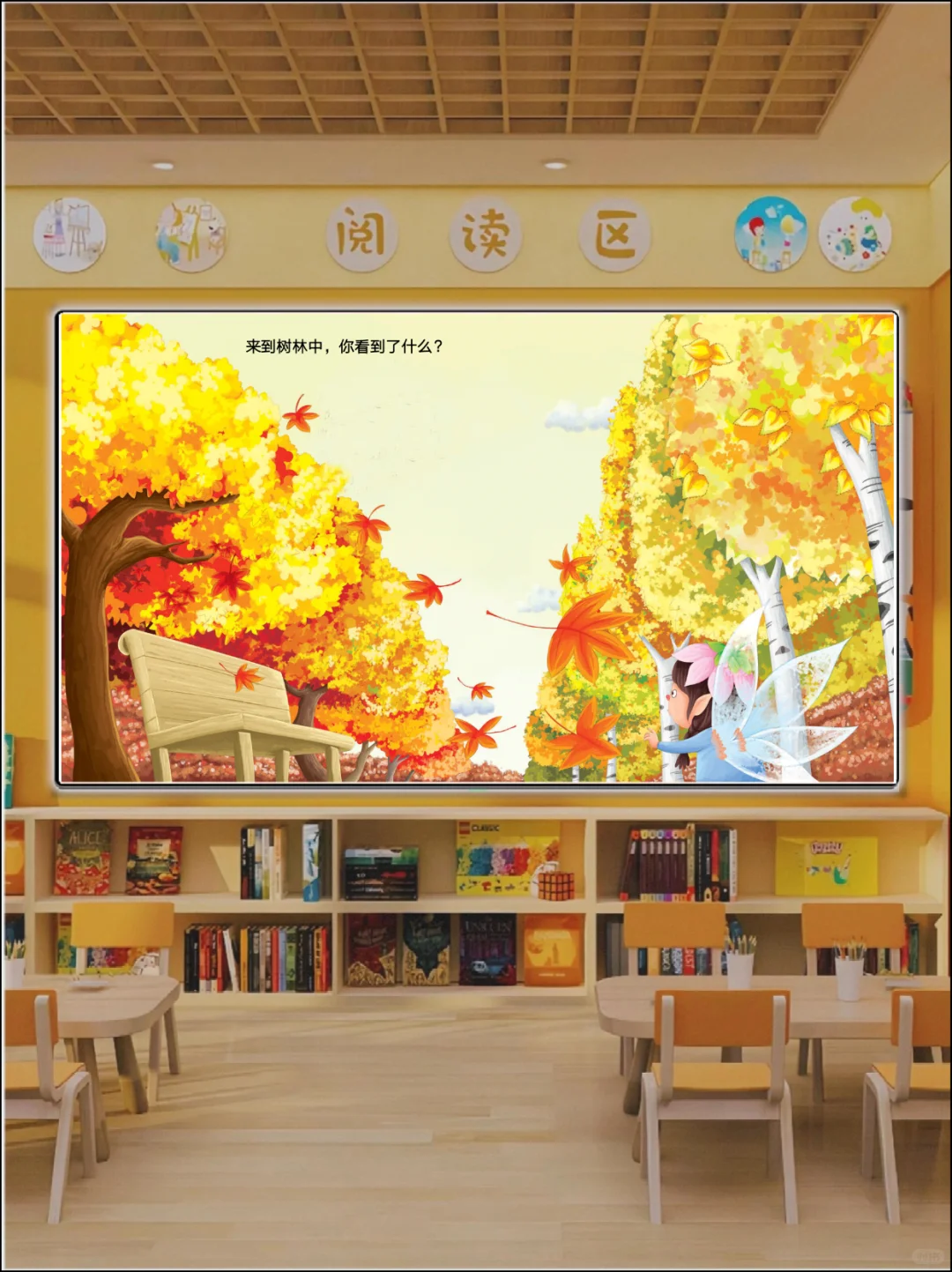 ?最近很火的语言公开课《我眼中的秋天》