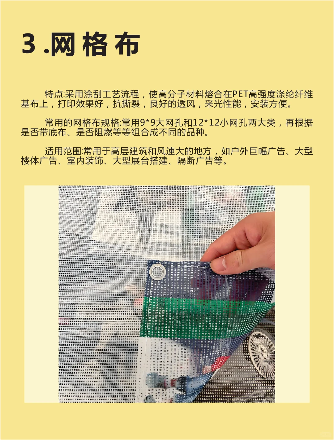 喷绘布的这8种材质你必须知道！