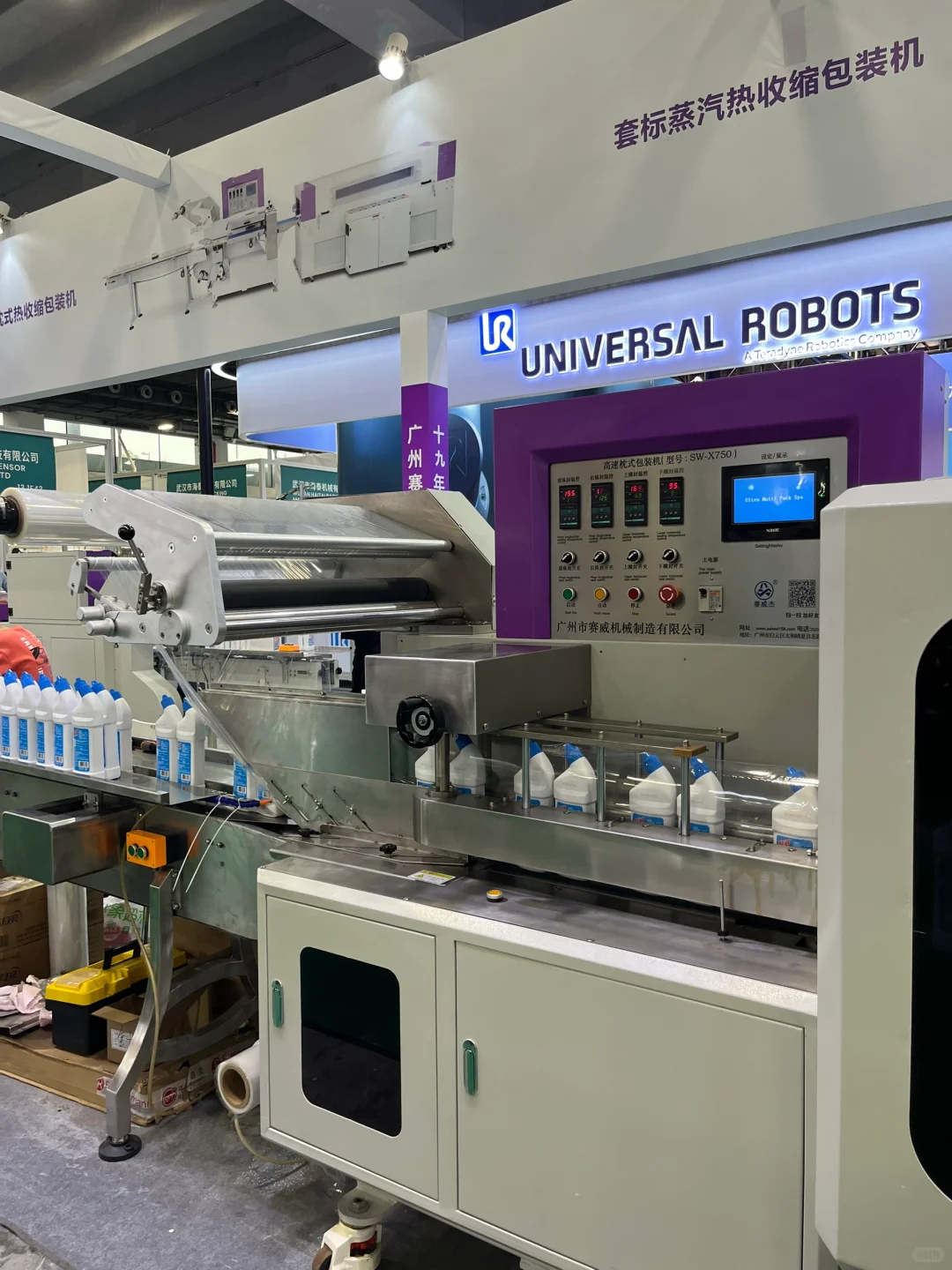 高速往复式立式热收缩膜包装机