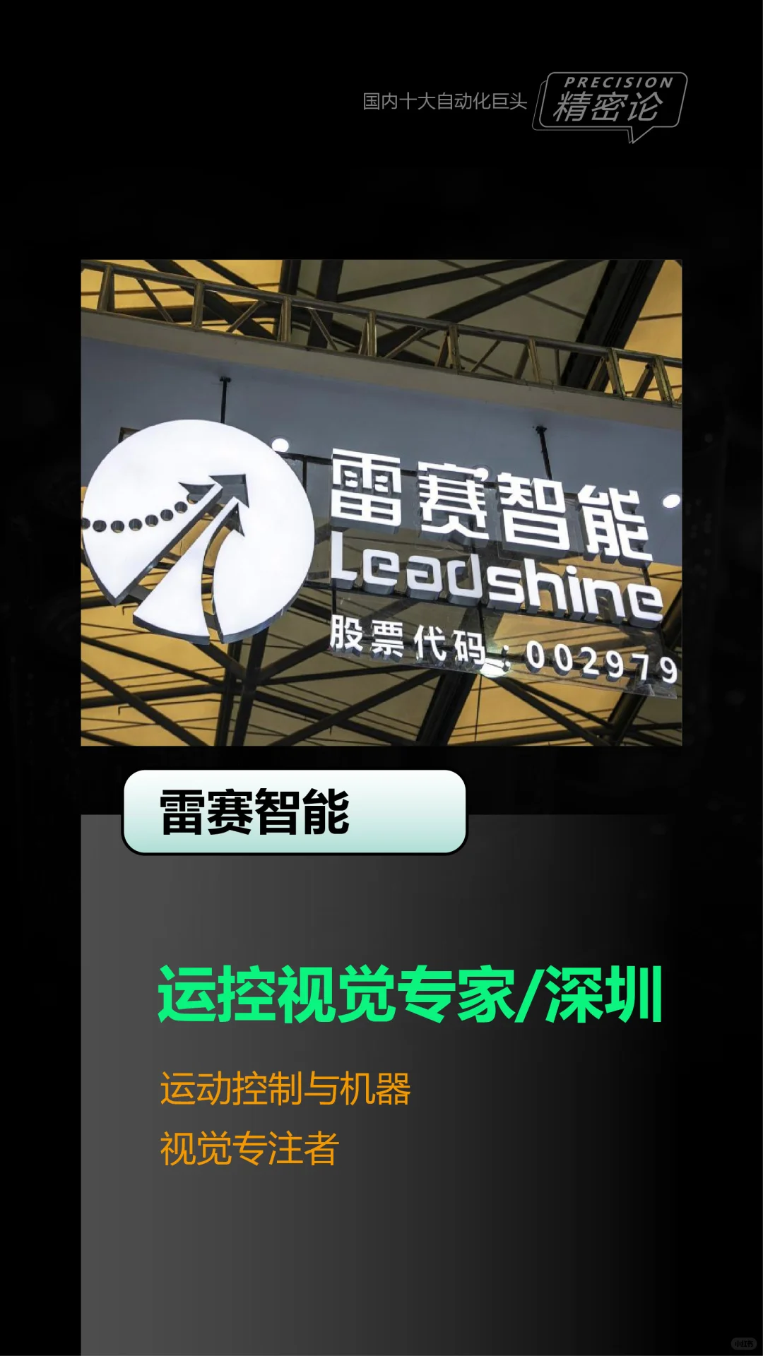 国内十大自动化巨头