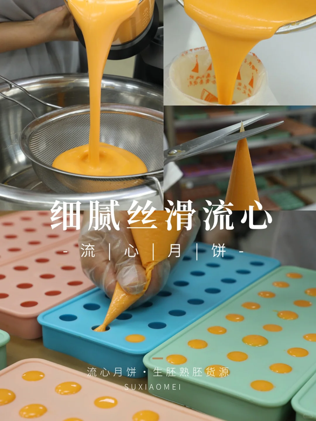 流心月饼进入疯狂模式！疯狂加班！疯狂发货