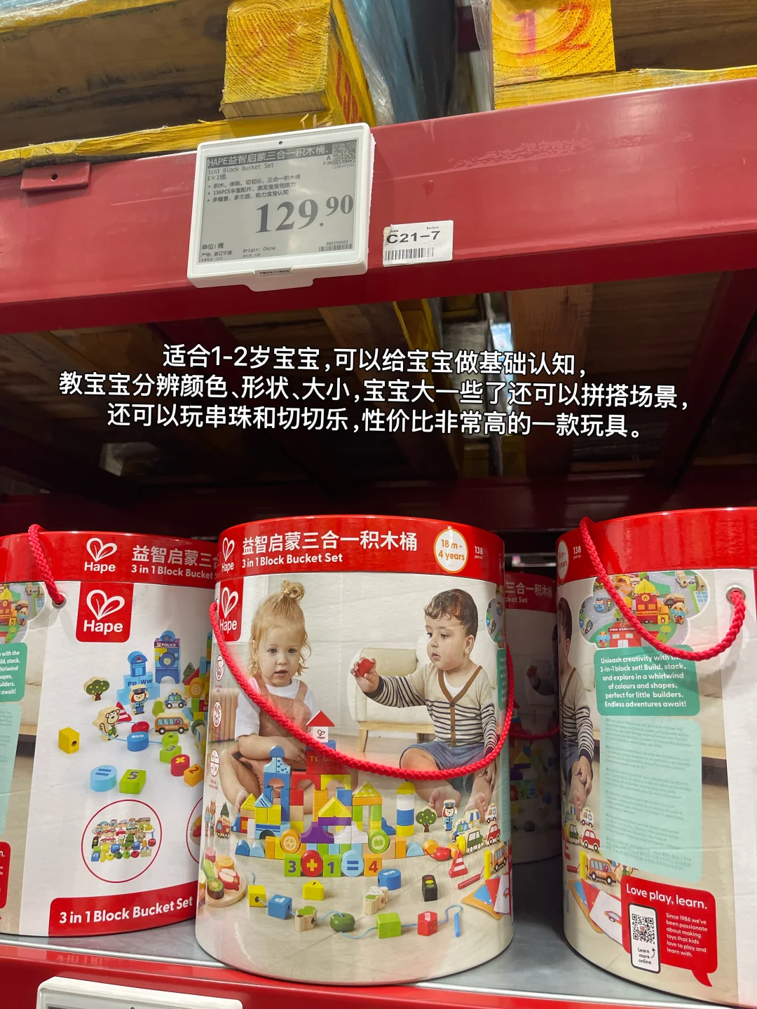 山姆超市宝宝玩具? 按月龄总结