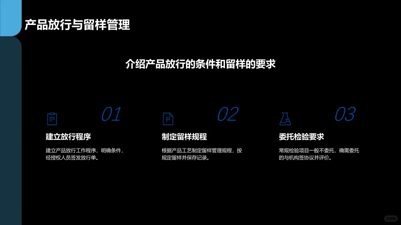 医疗器械生产质量管理规范培训文件