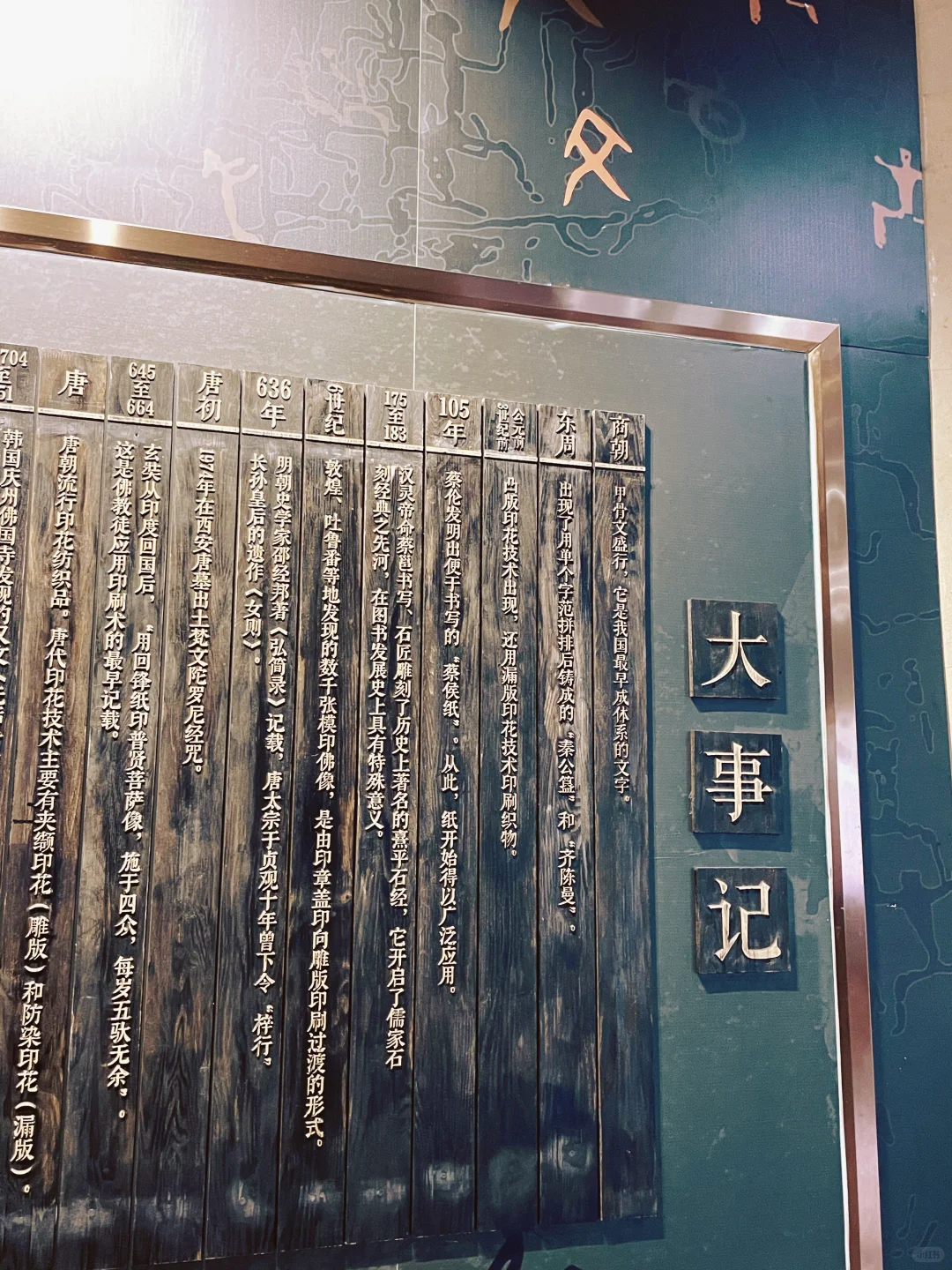 北京小众博物馆|中国印刷博物馆攻略来啦✨