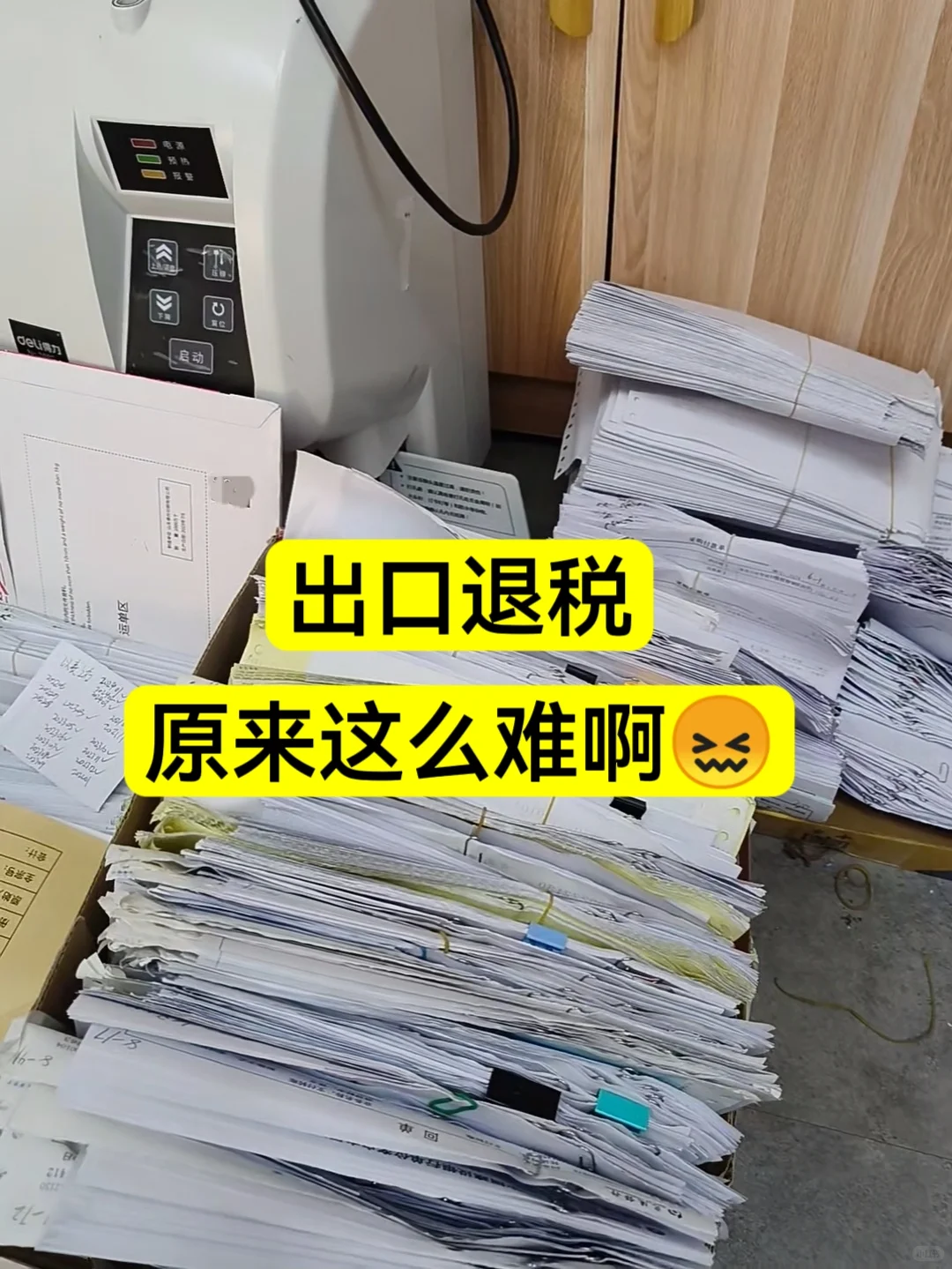 终于是把出口退税学明白了