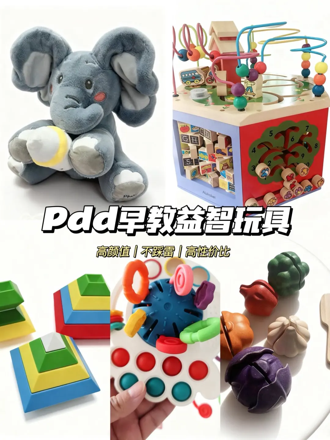 0-3岁益智玩具清单｜PDD闭眼入不踩雷