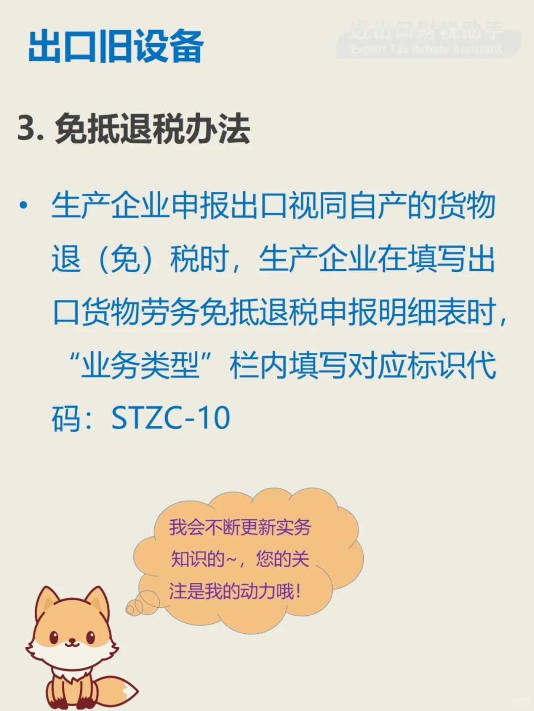 出口已使用过的设备