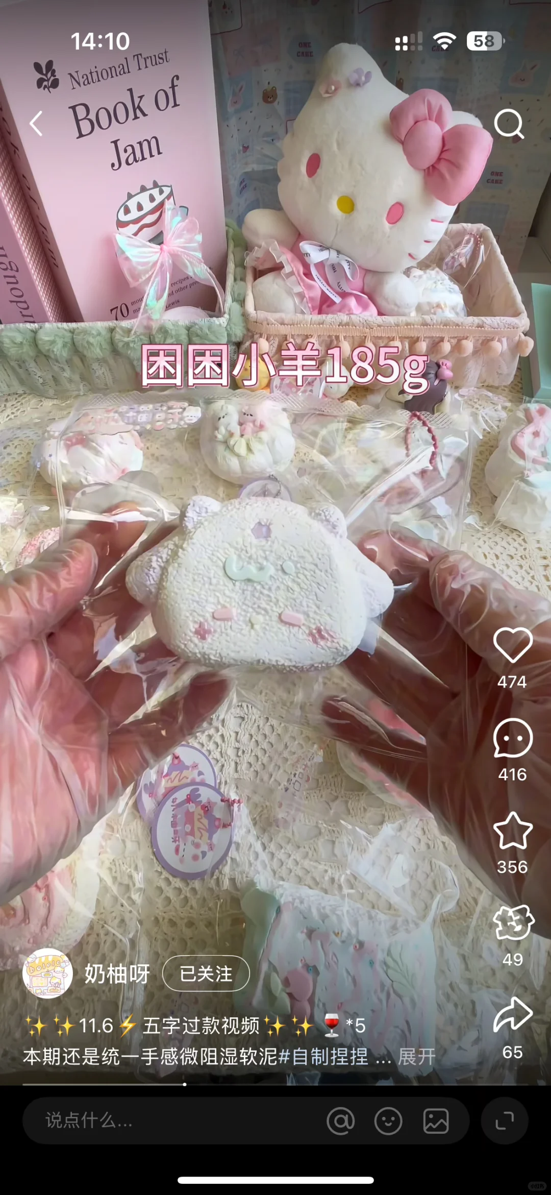 嗯？这小羊也太可爱了吧！