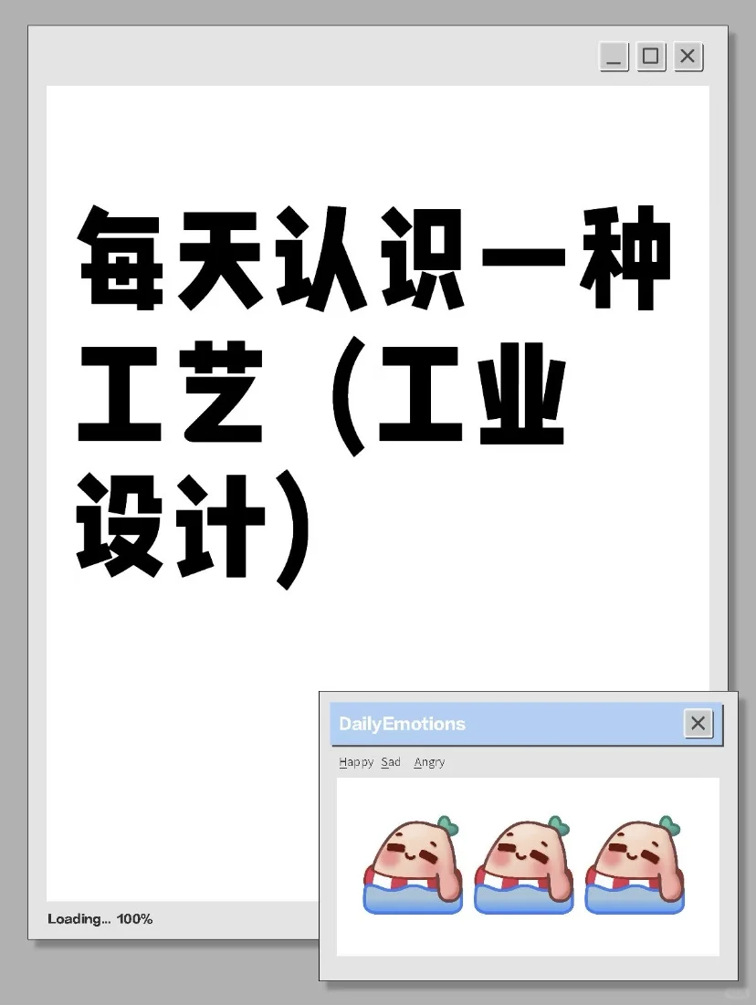 每天认识一种工艺-真空成型