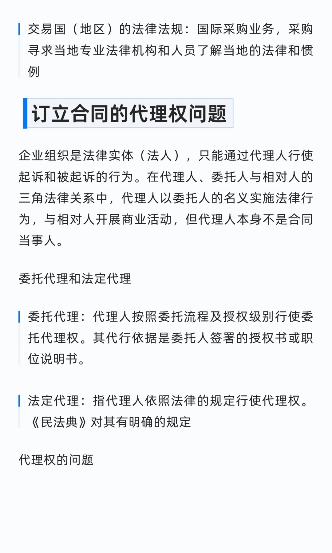 合同的订立过程详细攻略