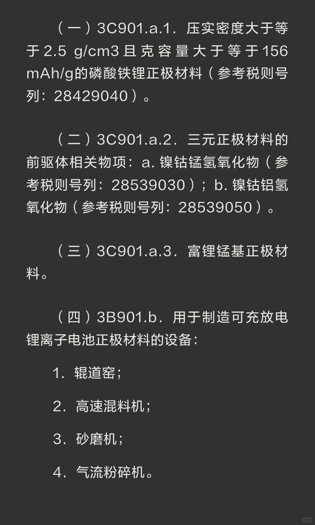48:设备出口受限
