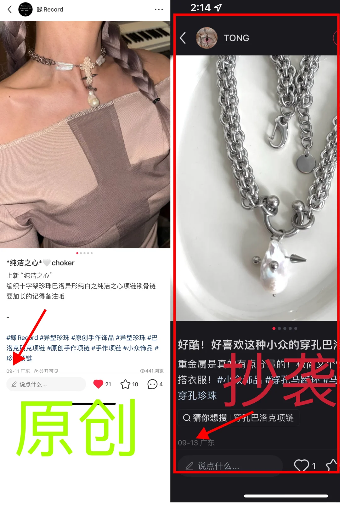 抄袭?恶意抄袭！举报！