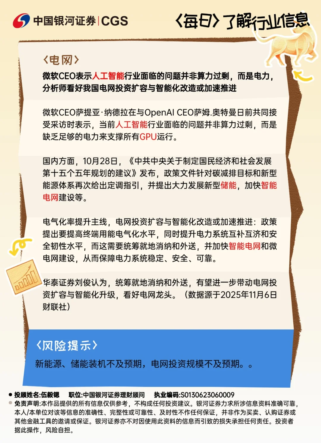 “电力”才是ai的硬道理？