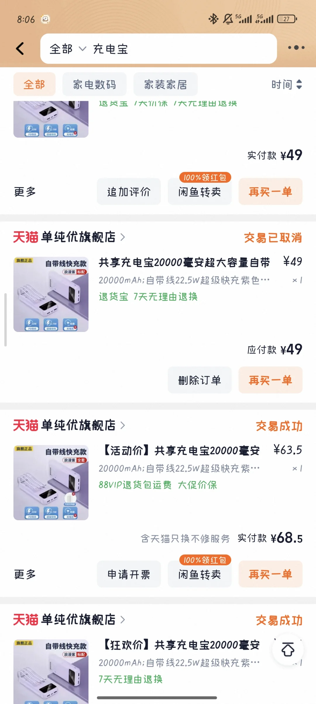 挖到宝了！平价20000mAh充电宝，能上飞机高