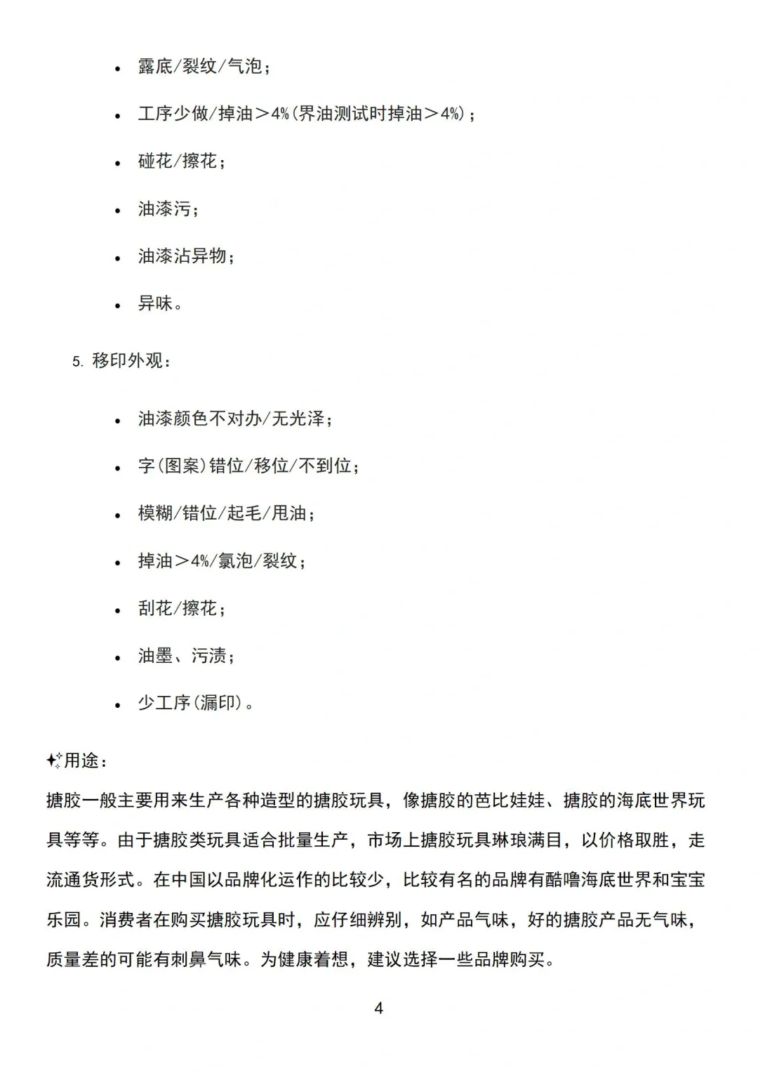 ?【注塑模具外的新奇工艺——搪胶工艺大揭秘】