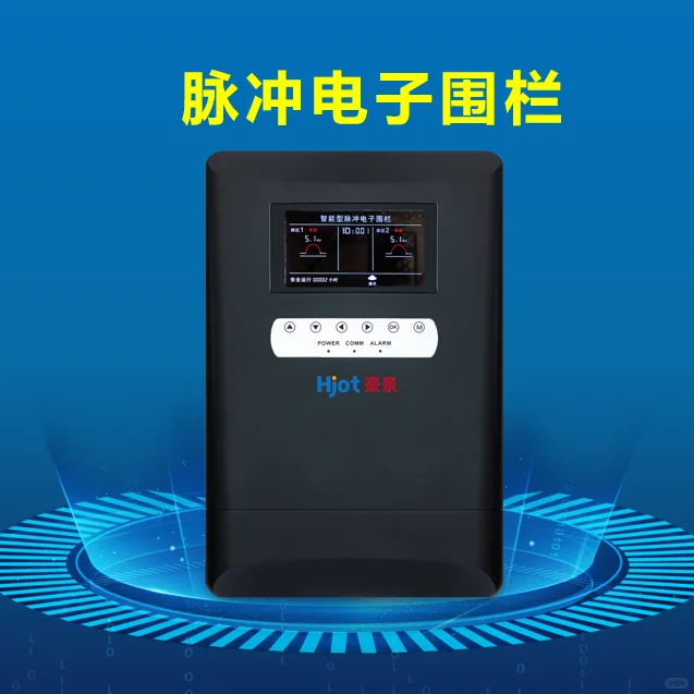 脉冲电子围栏系统对人身安全是否有保障？