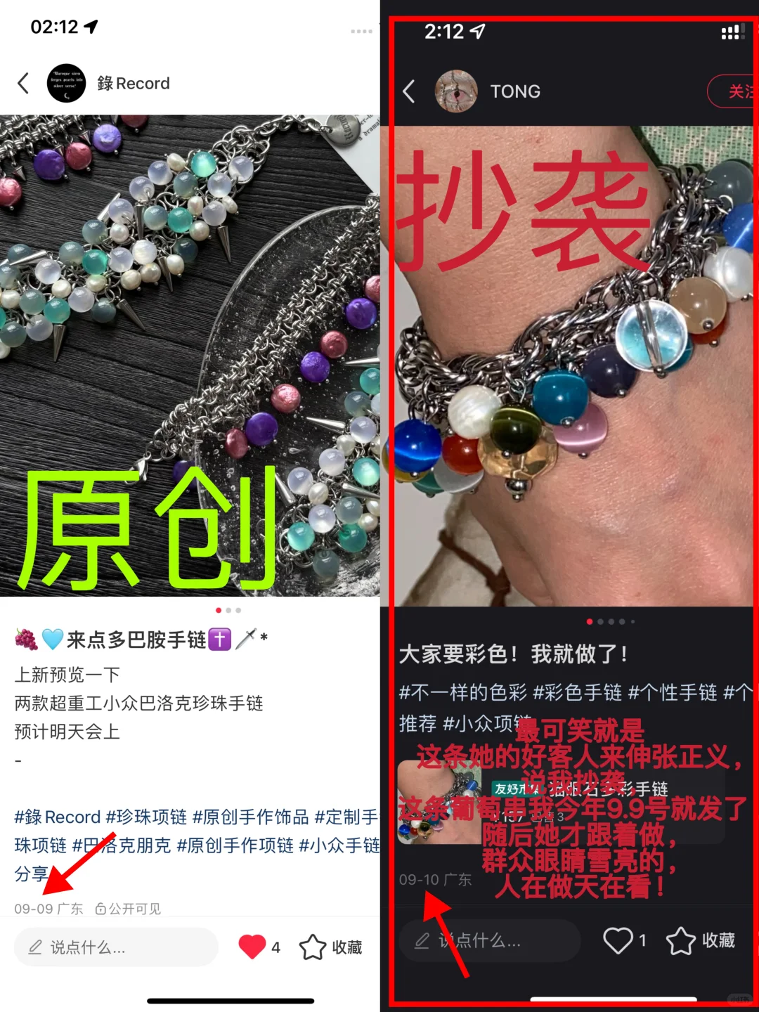 抄袭?恶意抄袭！举报！