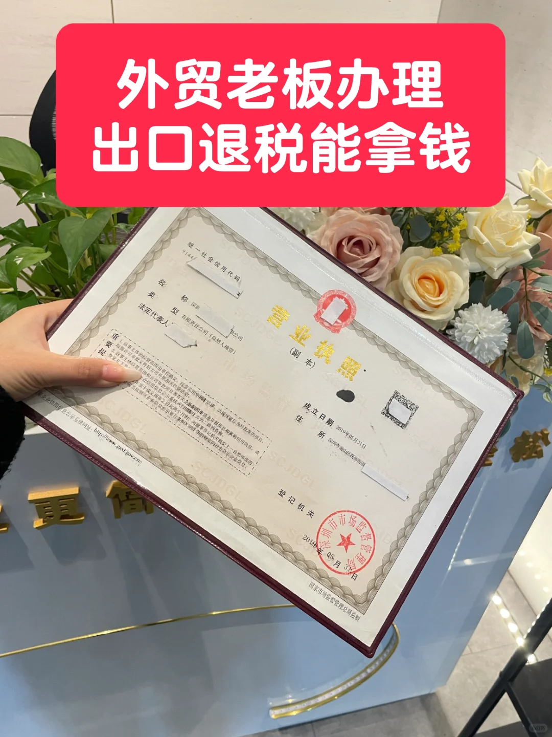 外贸老板能拿钱!出口退税必看