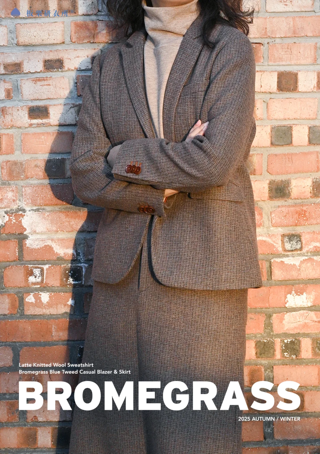 女士绅装 ｜ 回归材质本身