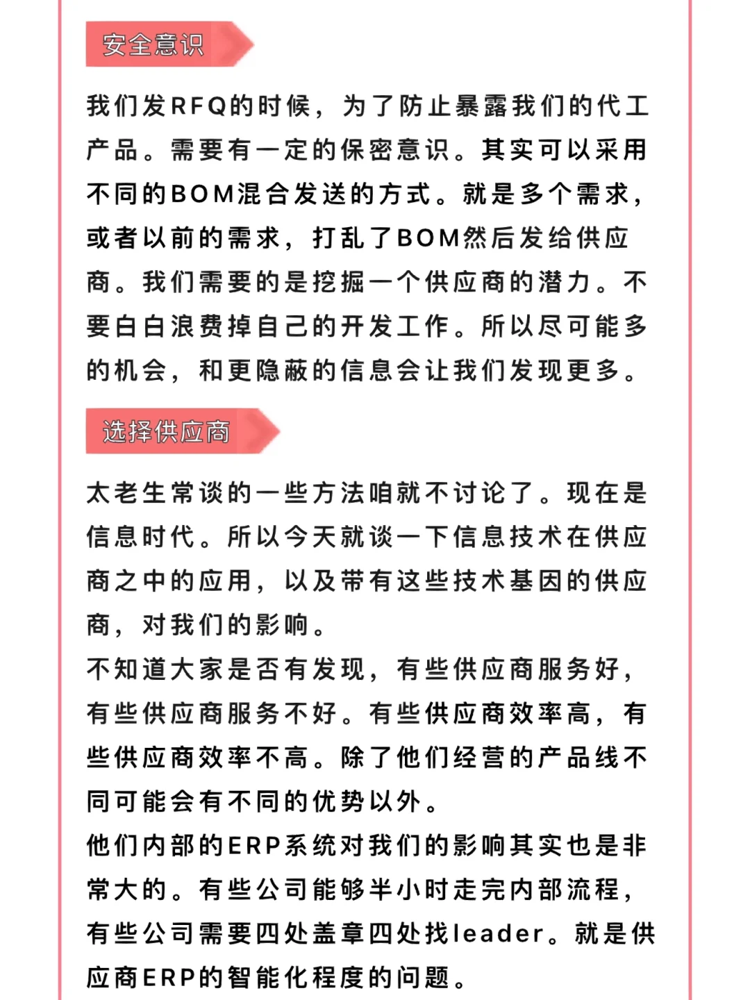 月入2万采购谈判效率