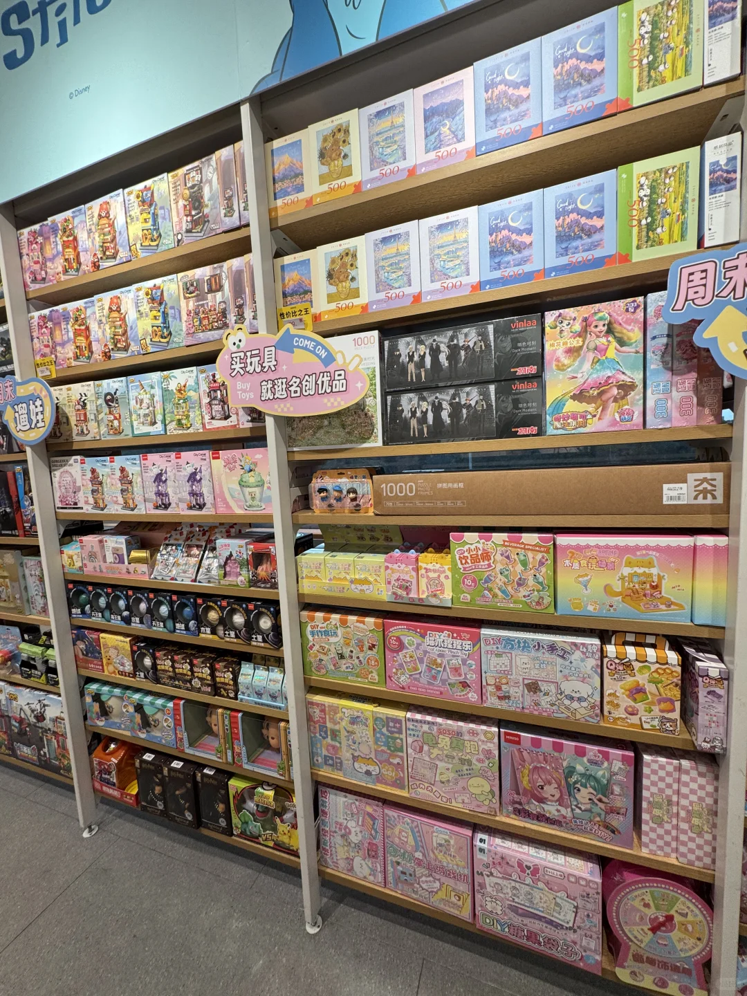 六一玩具陈列照