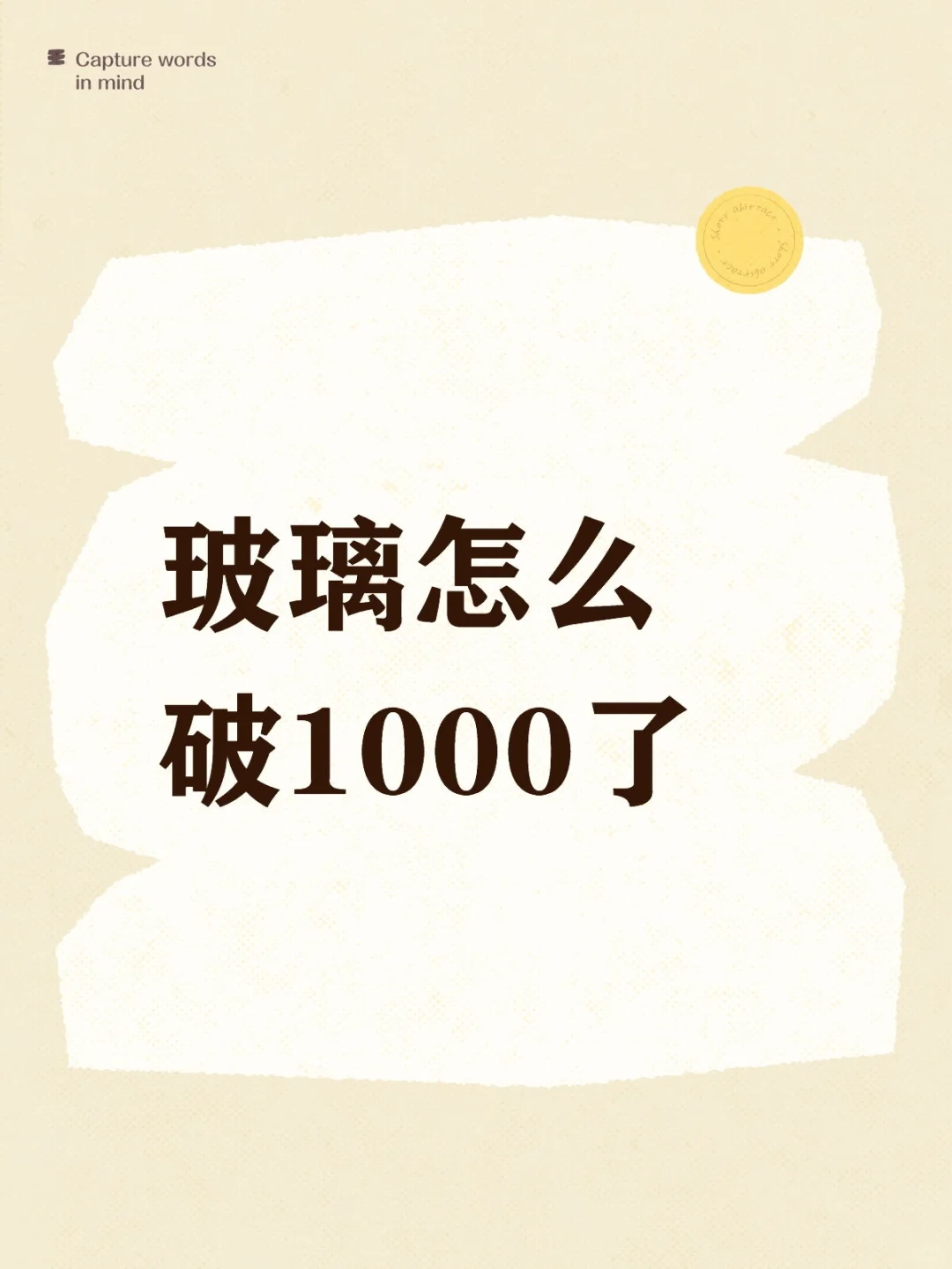 期货日记-玻璃空头狂加仓