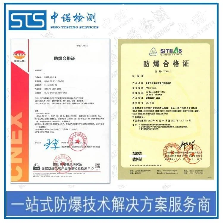 防爆产品认证怎么办理 中诺检测 风机防