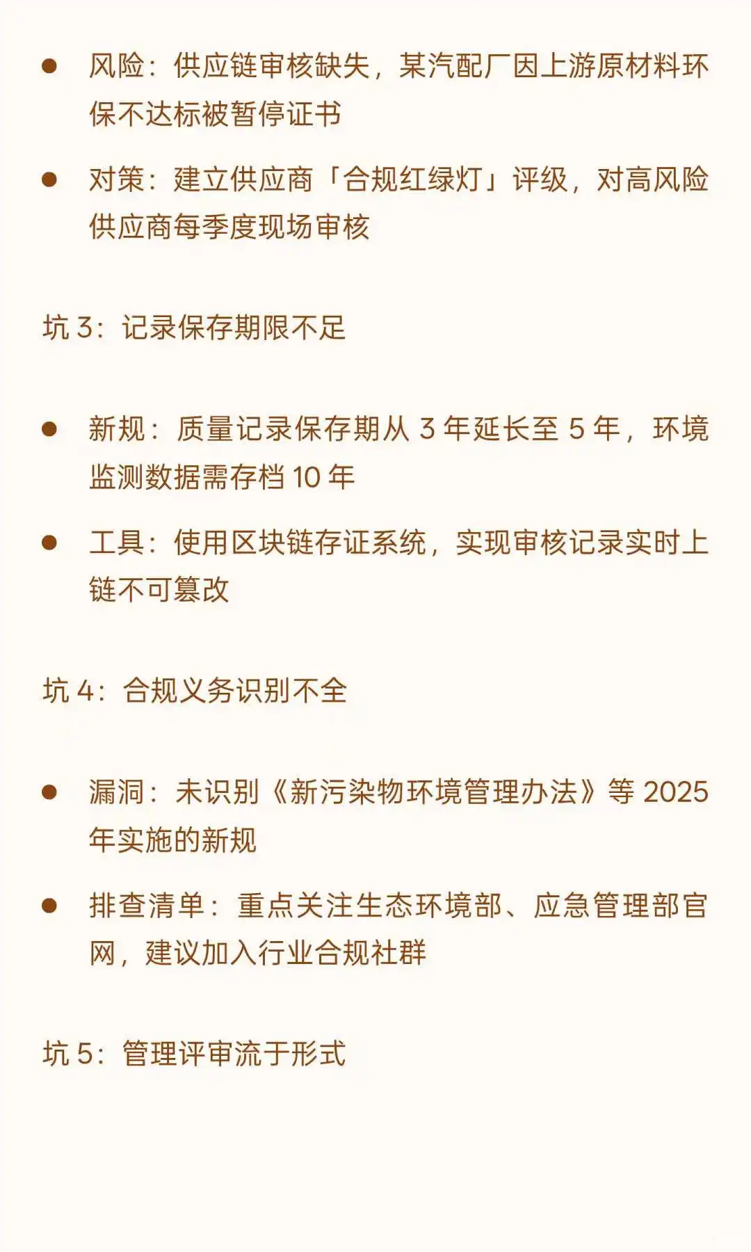 三体系认证大洗牌！企业合规必看的认证指南