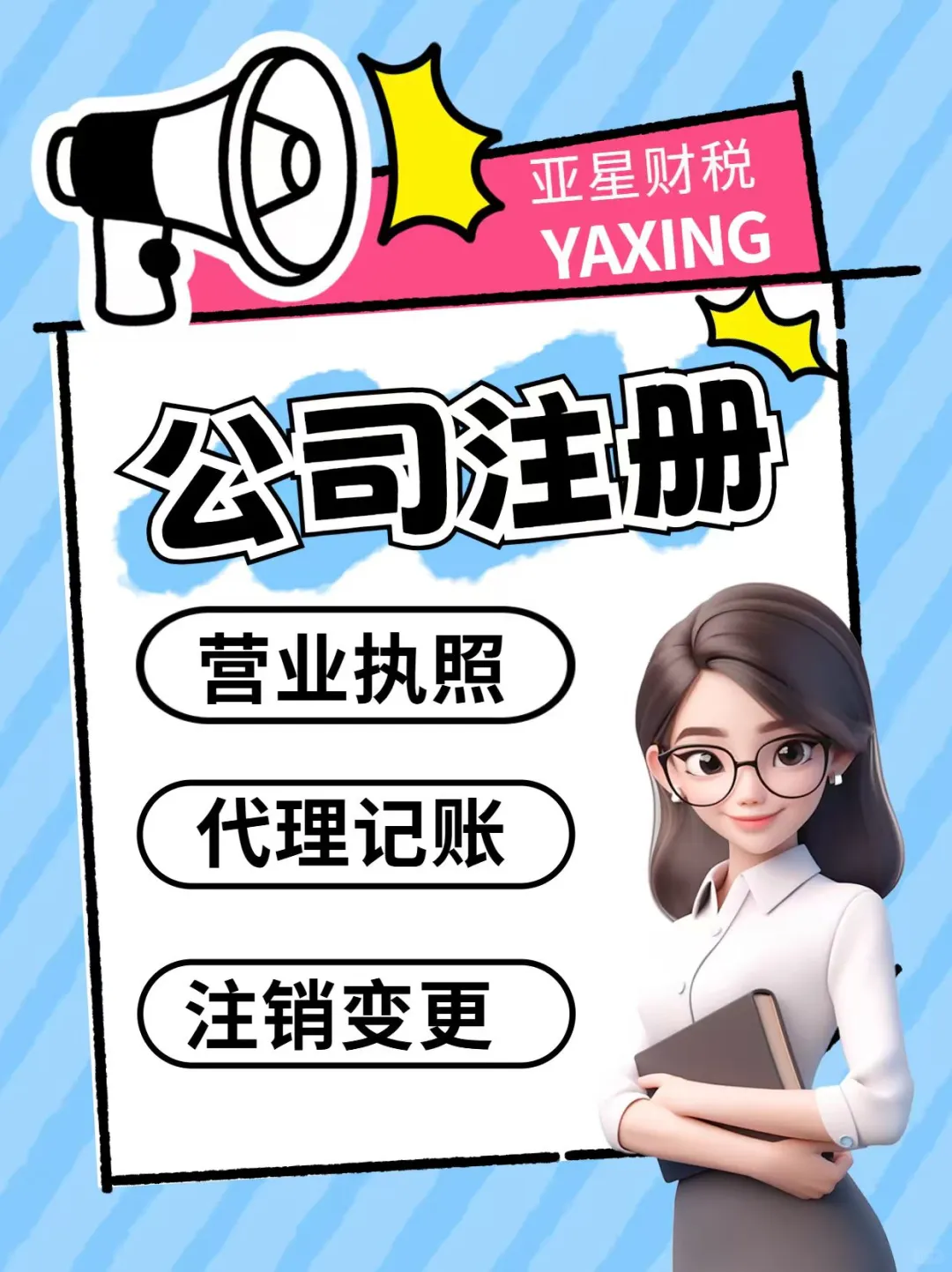 南宁注册公司该如何避坑？！