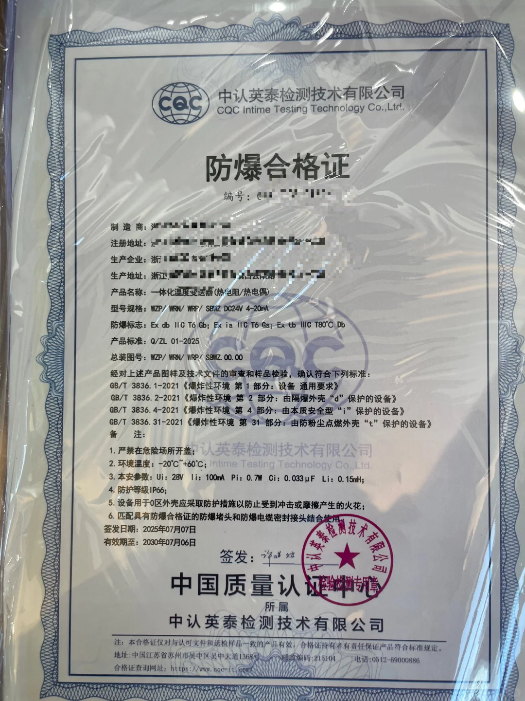 搞懂防爆认证,一篇就够啦✨