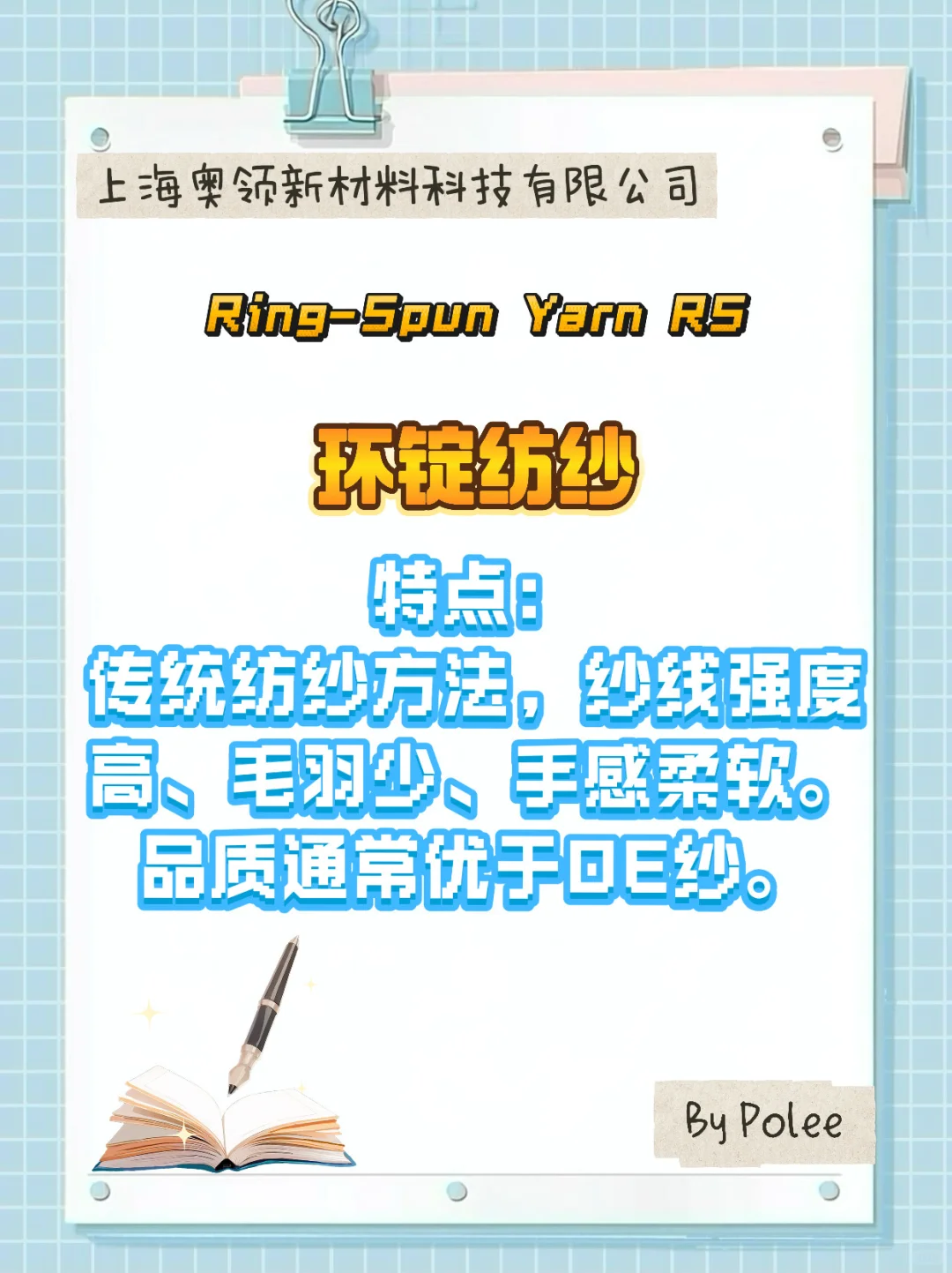 纱线的常见纺织工艺✅