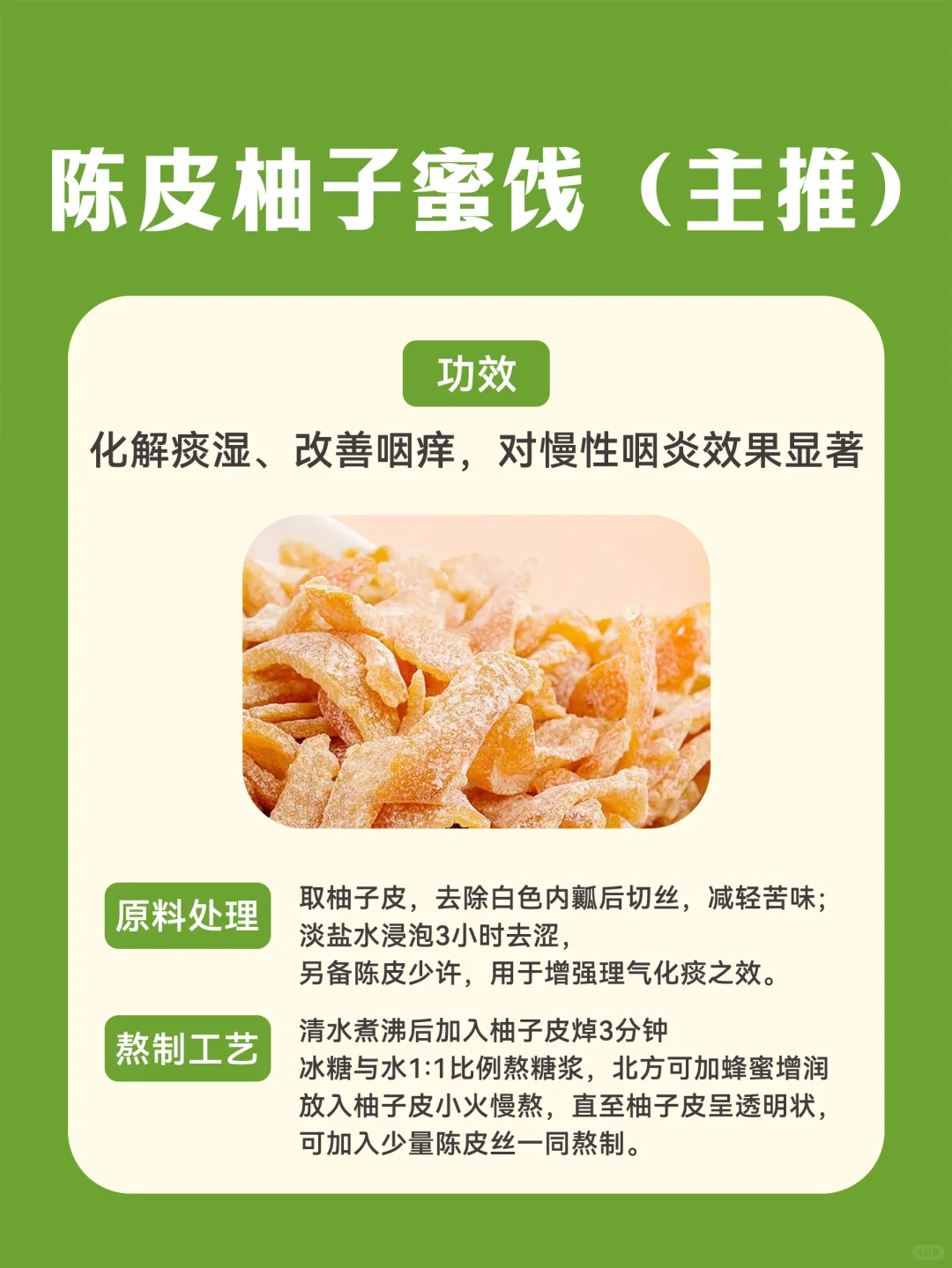 秋日3️⃣种小众柚子吃法，快快收藏起来吧