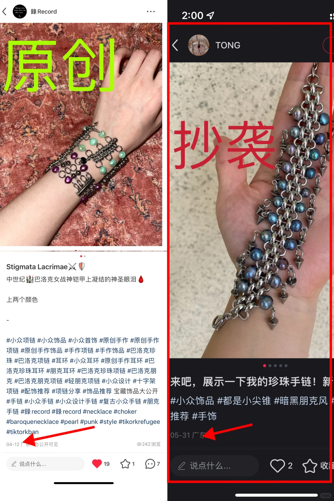 抄袭?恶意抄袭！举报！