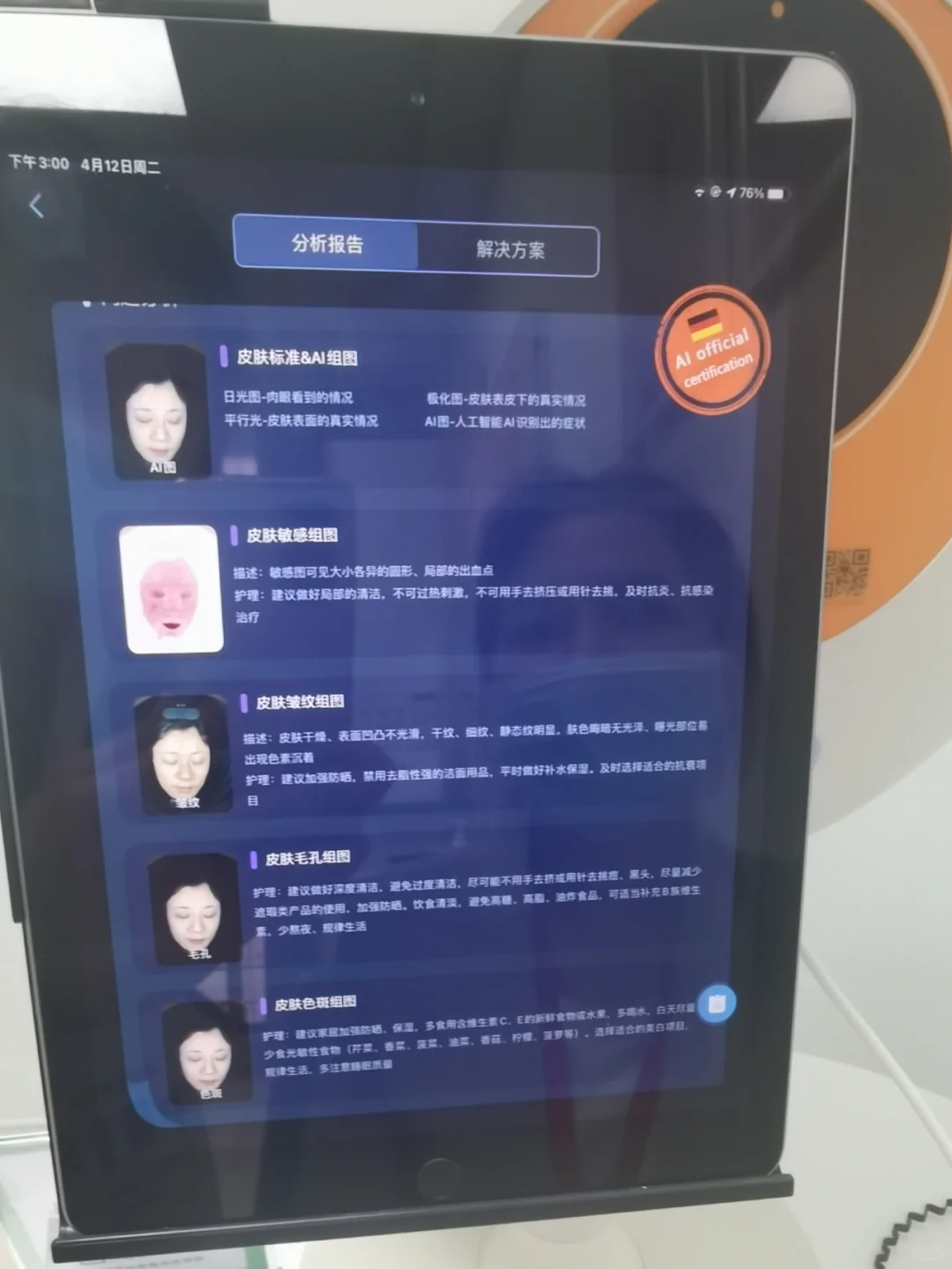 一年一次的99元体检又来了