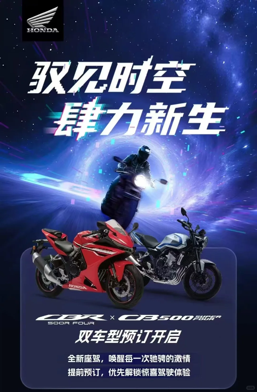 五羊本田cb500sf cbr500r开始预定