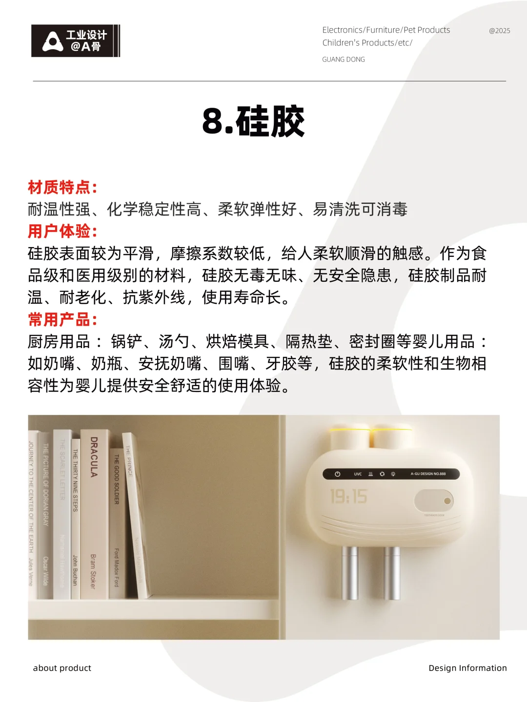 设计师救星✨8种绝美材质，设计感瞬间拉满