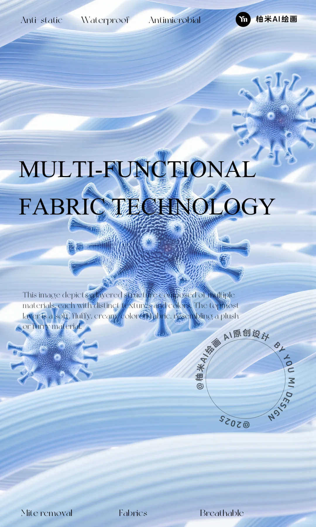 【第2期】防水科技面料特写表现素材~