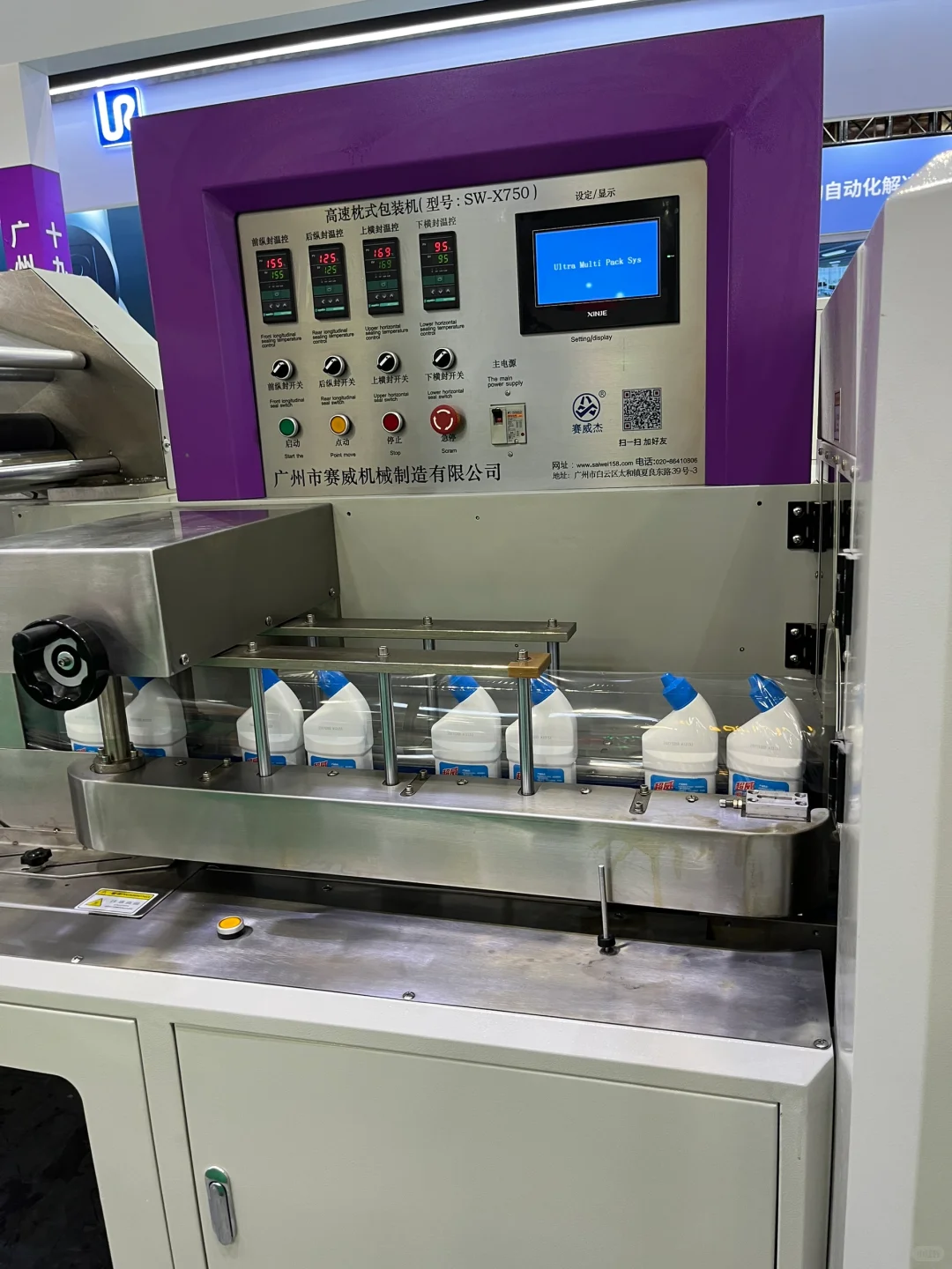 高速往复式立式热收缩膜包装机