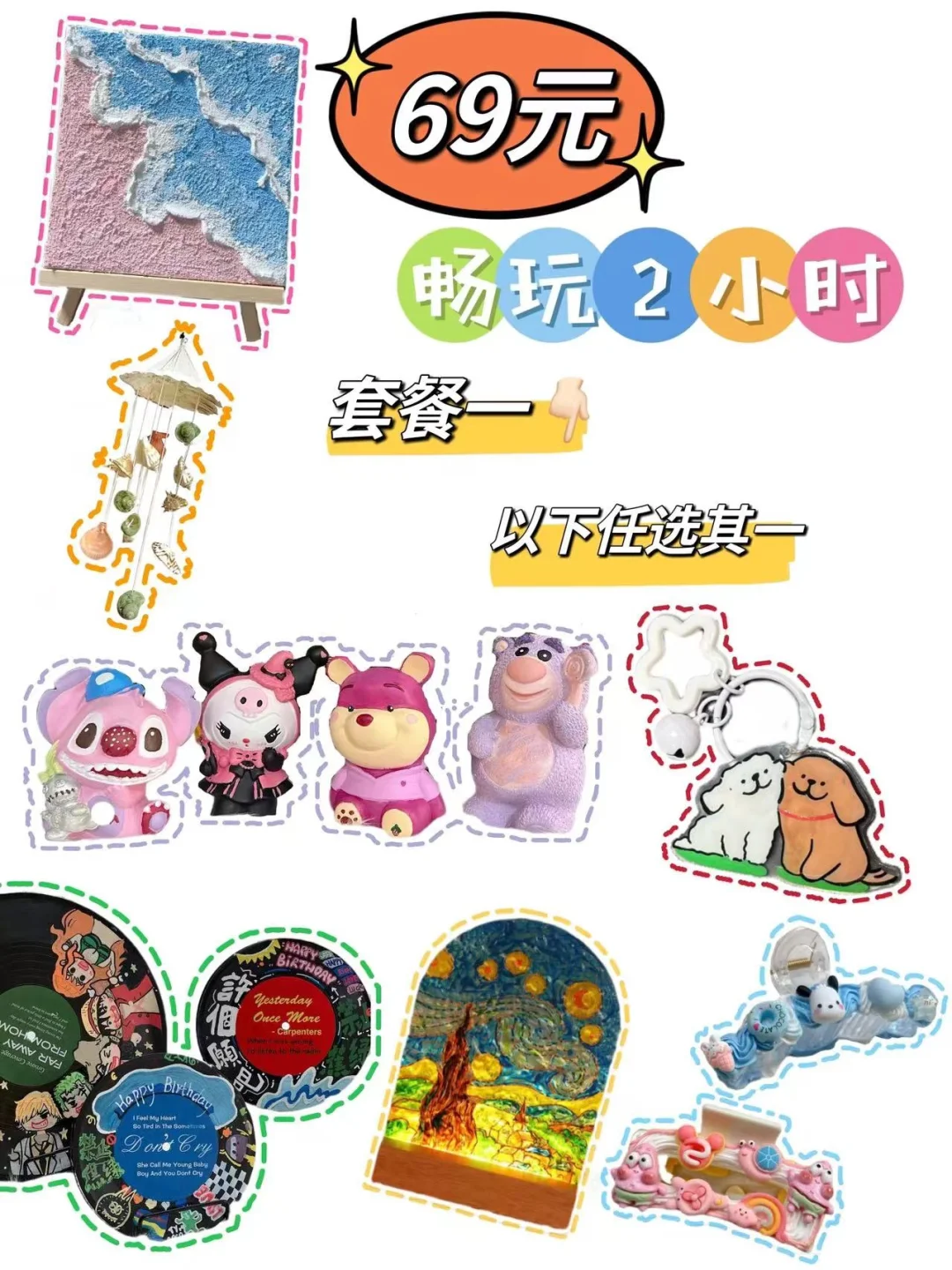 在保定?69?必打卡最便宜的手作店❗❗