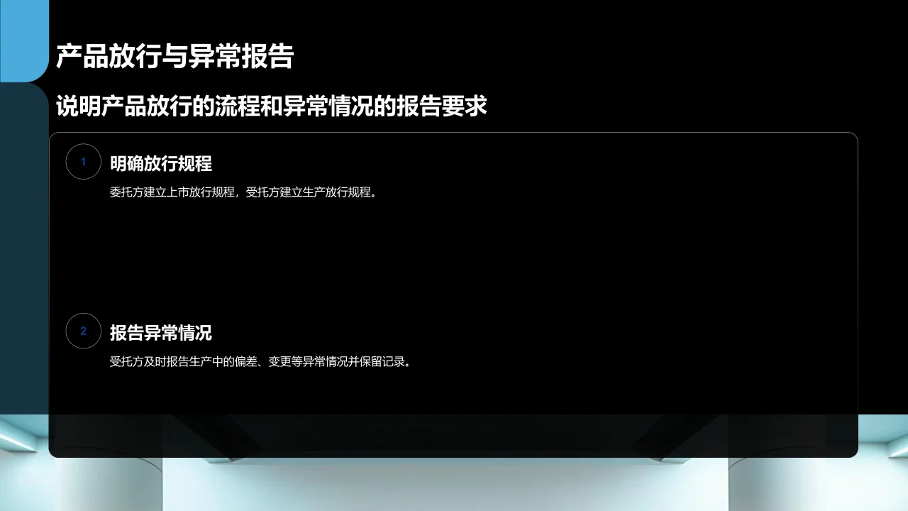 医疗器械生产质量管理规范培训文件