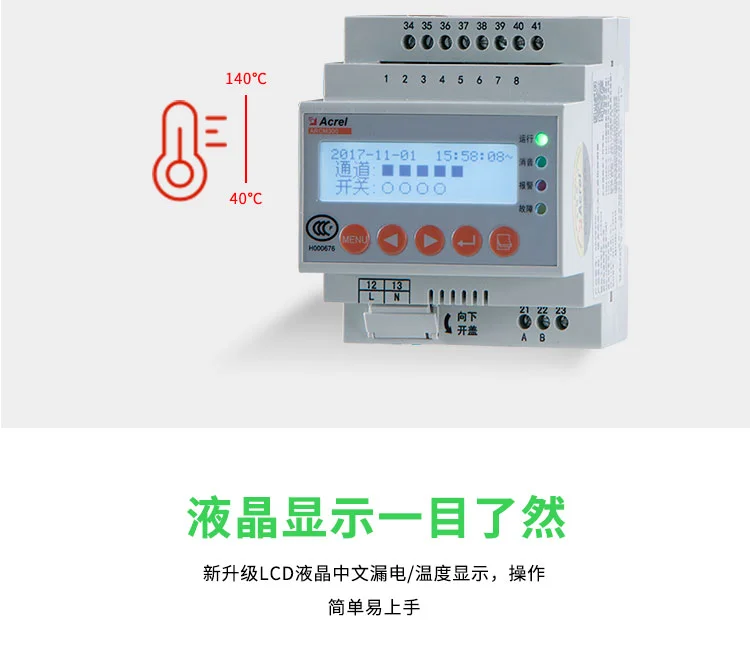 还没安装电气火灾探测器的注意了!!!